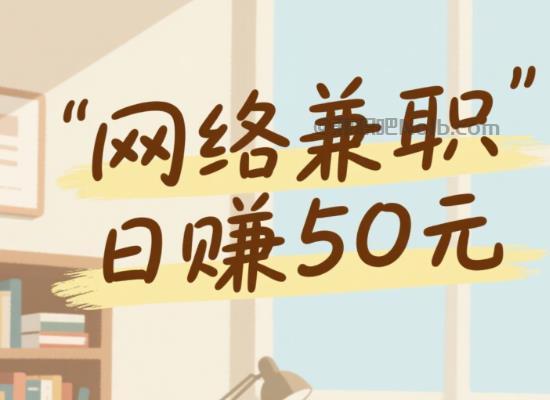 沙河线上居家工作适合找哪些兼职 第1张 沙河线上居家工作适合找哪些兼职 第1张
